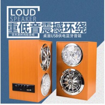 蓝牙插卡有源音响 USB木质音箱低音炮 2.0电脑音箱 桌面礼品音箱