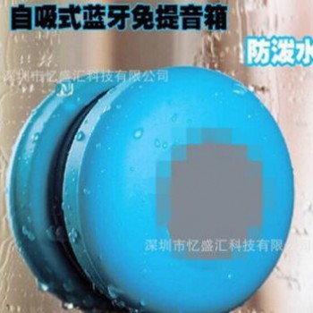 防水大吸盘无线蓝牙音箱浴室小音响户外便携免提通话低音炮礼品