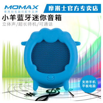 Momax/摩米士 无线迷你蓝牙音箱 桌面音响 小羊音箱接听电话