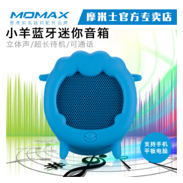 Momax/摩米士 无线迷你蓝牙音箱 桌面音响 小羊音箱接听电话