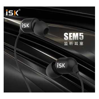 ISK sem5入耳式监听耳塞 HIFI高保真网络主播监听耳机音乐耳机