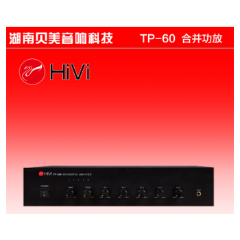 惠威HiVi公共广播背景音乐TP-60定压功放吸顶喇叭60W功放机扩音机