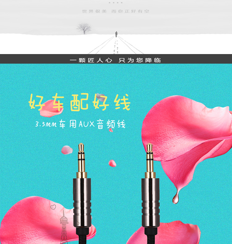 音频线_03
