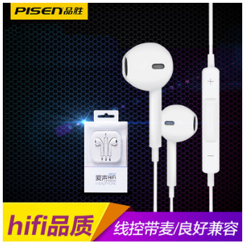 品胜 G201入耳式HIFI立体声线控耳机 for 苹果iphone5/6s/plus