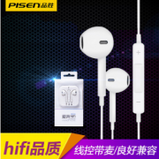 品胜 G201入耳式HIFI立体声线控耳机 for 苹果iphone5/6s/plus