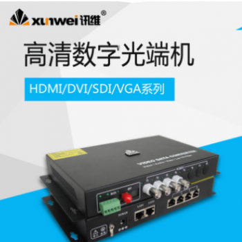 HDCVI光端机_2路_同轴线_高清_HDCVI光端机厂家