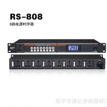 大功率 8路电源时序器 多路电源设备 弱电工程娱乐 万能电源808