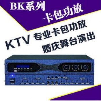 BK系列专业卡包功放机 会议舞台KTV 反馈抑制防啸叫 48V幻象电源