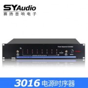 MR-3016 舞台音响电源时序器 16路电源时序器 电源控制器