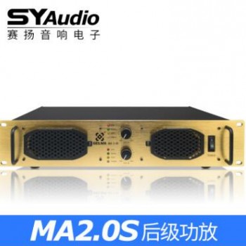 专业功放机 MA1.3S 1.6S 2.0 2.8S 3.2 4.2S 6.2 9.2