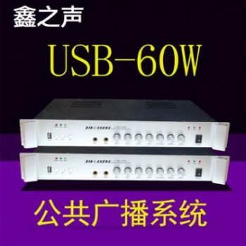 公共广播系统背景音乐定压功放USB-60把手 1.5U机箱