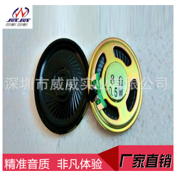 现货供应40mm8欧0.5w铁壳内磁喇叭 收音机喇叭 楼宇对讲分机喇叭图2