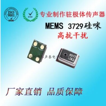 咪头厂家直销3729硅麦 蓝牙耳机专用贴片硅咪MEMS