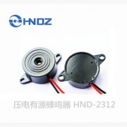 厂家直销压电有源蜂鸣器HND-2312 引线长10cm 尺寸23*12mm 3-24v