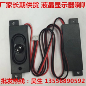 厂家批发 58-22液晶显示器喇叭 8欧2瓦w箱体喇叭 2258电视扬声器