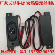 厂家批发 58-22液晶显示器喇叭 8欧2瓦w箱体喇叭 2258电视扬声器