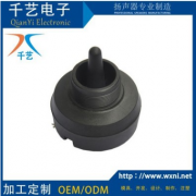 扬声器喇叭 舞台高音方形扬声器 高音号角喇叭