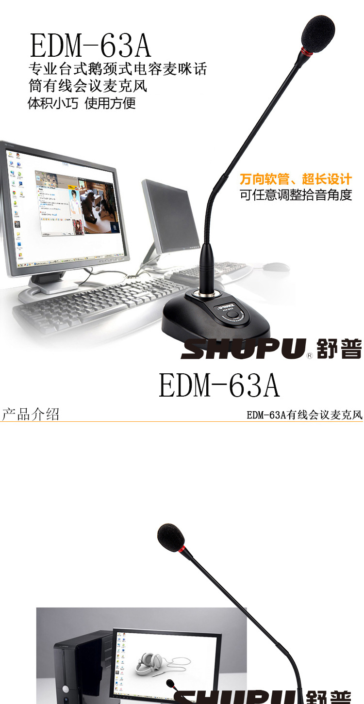 EDM-38A-63A详情页_01