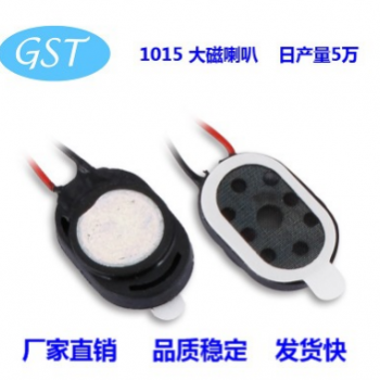 深圳厂家直销1015喇叭车载MP3数码产品扬声器8R0.5W 1W超薄1018图3