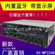 220V/12V家用功放 卡拉OK大功率摇控蓝牙EQ均衡插卡功放机收音响