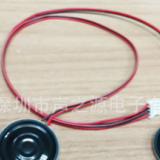 30喇叭 平板电脑喇叭 数码相框喇叭