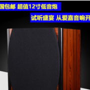 惠威重低音12寸低音炮 HIFI家用 有源低音炮音响