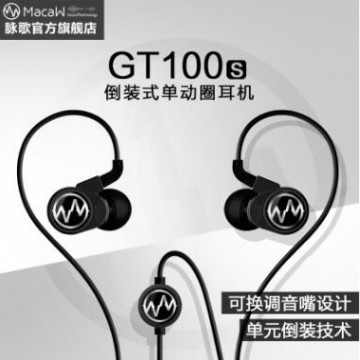 脉歌macaw gt100s手机线控音乐耳机耳塞带麦通用重低音HiFi入耳式