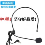 先科扩音器头戴式耳麦话筒麦克风 促销老师教学导游喊话器专用
