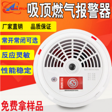 12V/24v燃气报警器吸顶天然气煤气报警器家用可燃气体喇叭