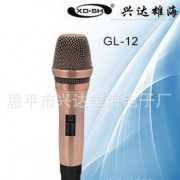 供应GL-12抗拉有线麦克风KTV演出专用话筒专业话筒