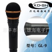 供应GL-9有线麦克风新款铝管高端动圈式有线麦克风