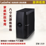 雷斯特音响家庭影院专用8寸喇叭无源重低音炮可配2.1 5.1音箱套装