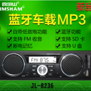 新款车载蓝牙mp3播放器收音机汽车音响主机代cd,dvd自带喇叭12v