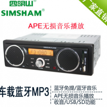 新款车载蓝牙mp3播放器fm收音汽车音响主机代cd,dvd自带喇叭12v