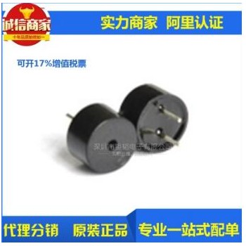 蜂鸣器 3V 3.3V 9*5.5 （9mm*5.5mm) 有源蜂鸣器 电磁式