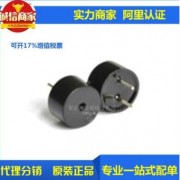 蜂鸣器 3V 3.3V 9*5.5 （9mm*5.5mm) 有源蜂鸣器 电磁式