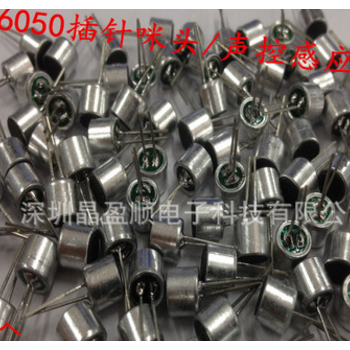 6050插针咪头，电话机适用/玩具专用/插卡音箱用图2