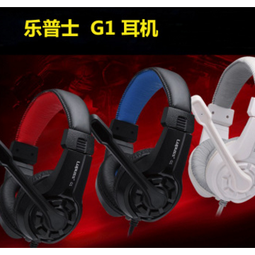 乐普士 G1 游戏耳机 头戴式立体耳机 笔记本重低音 带咪 耳机批发