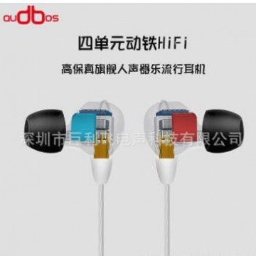 audbos/傲铂思P4四单元动铁HIFI 高保真旗舰人声器乐流行耳机