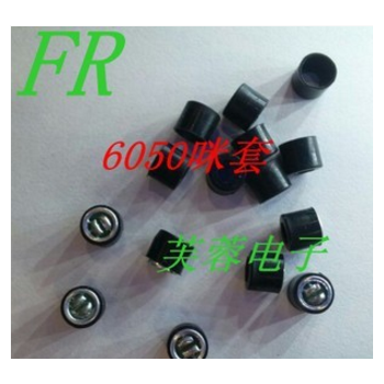 焊点咪头咪套 体积6*5mm 6050图2