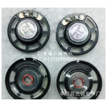 27mm小喇叭8欧0.25瓦27mm喇叭扩音喇叭电话机喇叭27mm外磁喇叭图2