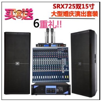 音响套装SRX725双15寸无源音箱设备舞台音箱套装 户外音响