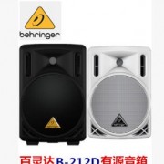 德国 百灵达 B212D有源音箱 12寸低音有源音响 单只 正品 行货