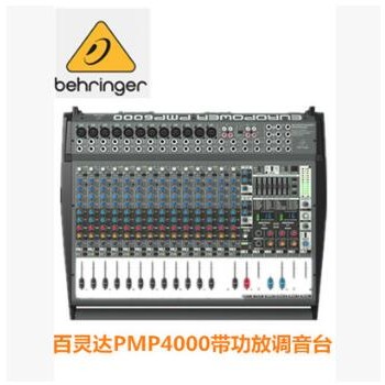 德国 百灵达 PMP4000 16 声道 带功放有源调音台 正品 行货