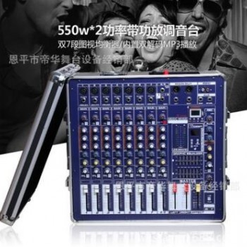 9路550W功放调音台X930E带航空箱USB混响MP3均衡效果器大功率