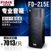 fidek飞达FD-215E KTV卡包音箱 卡拉OK 舞台音响 影音工程