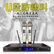 UHF话筒一拖二红外对频KTV全金属无线手持麦克风