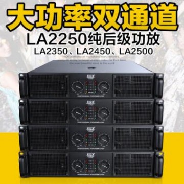 供应 LA系列： LA2250会议KTV演出舞台婚庆大功率专业功放