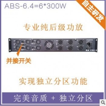 6*300W大功率数字功放会议音响六通道功放多分区纯后级六通道功放图3