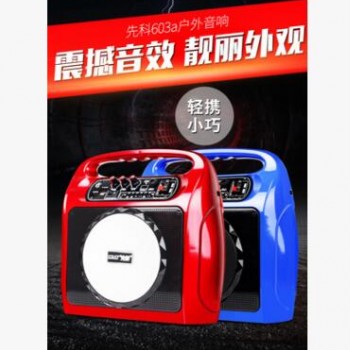先科晨练广场舞户外手提便携式音乐音箱插卡移动蓝牙地摊促销音响图2